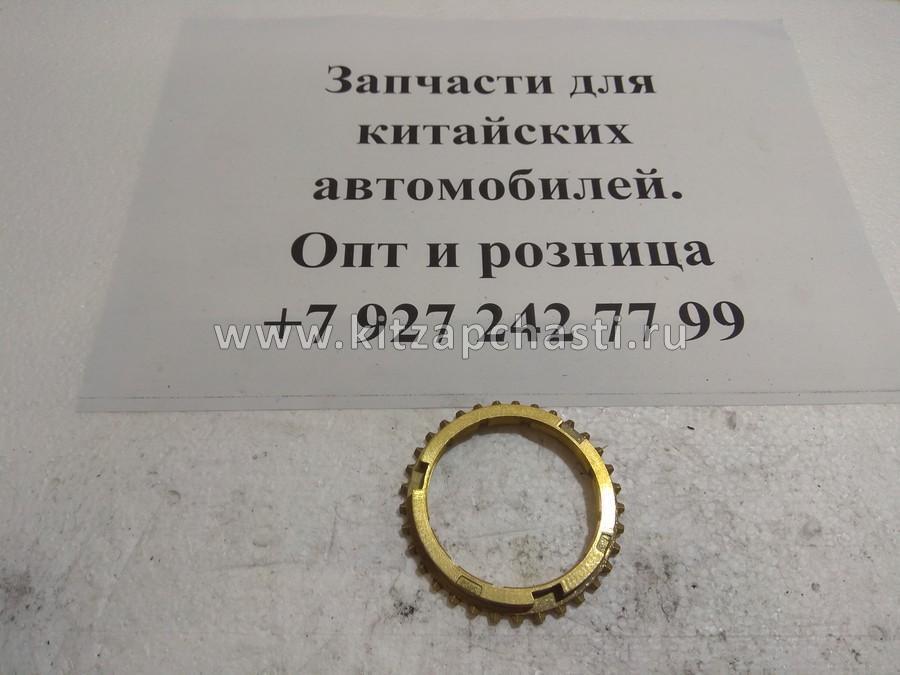 Синхронизатор второй передачи КПП Chery Amulet 015311248AA