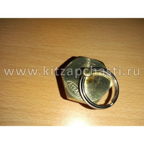 Клапан слива конденсата Shacman F2000 1417035600034