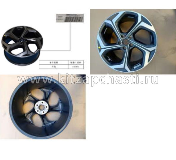 Диск колесный литой R19  GEELY MONJARO KX11 4024067500