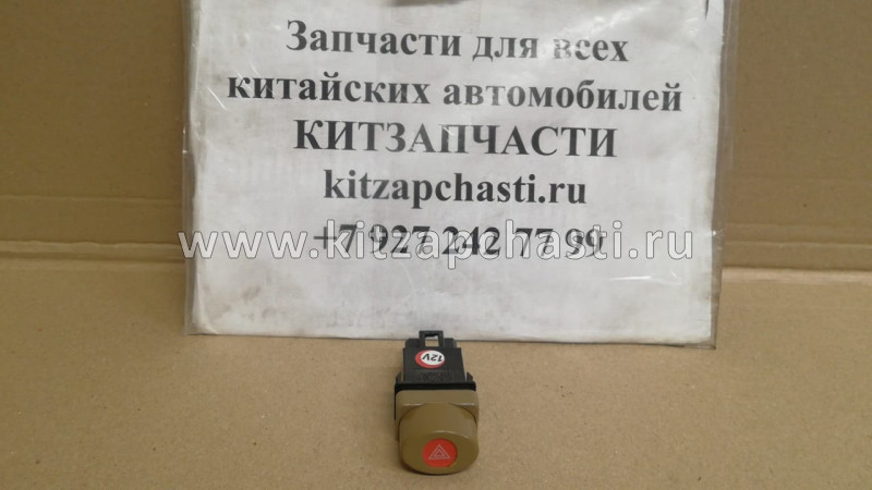 Включатель аварийной сигнализации BAW Fenix 33460 Евро3 12V  BP17803730303