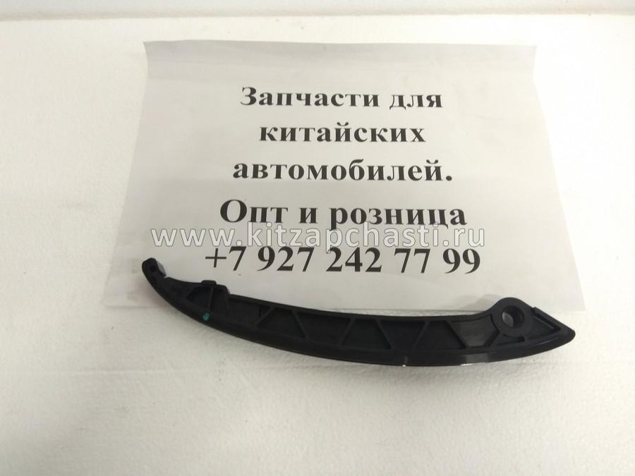 Направляющая цепи ГРМ Chery Tiggo 3 E4G16-1007050