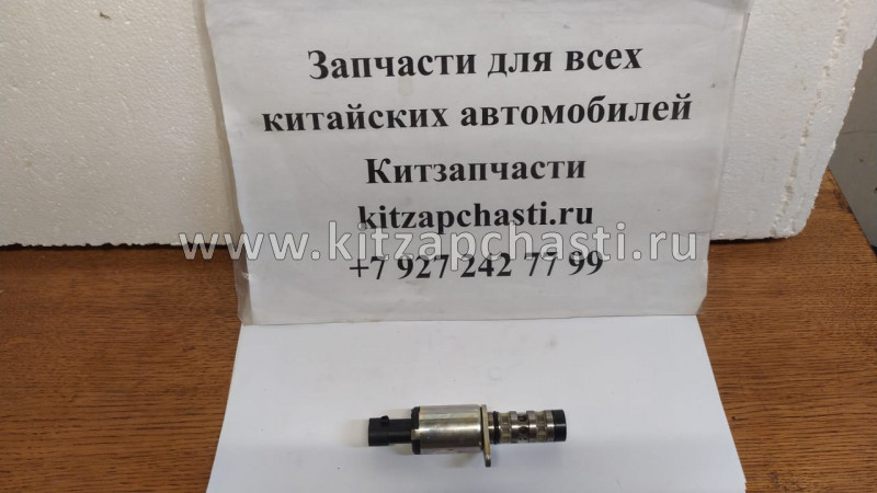 Клапан регулировки газораспределения OMODA C5  E4G16-3611091