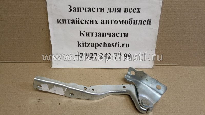 Петля капота правая  Chery Arrizo 8 J26-8402040-DY